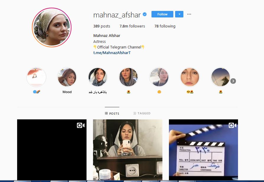 مهناز افشار؛ سلبریتی جنجالی! مهناز افشار؛ سلبریتی جنجالی!