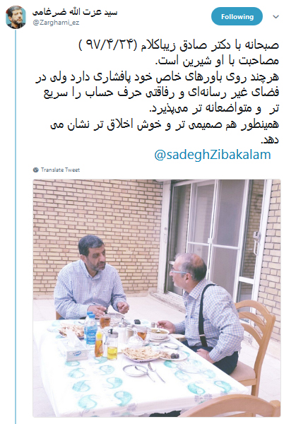پشتپرده میزِ صبحانه و چایِ شیرین؛ آیا ضرغامی تغییر کرده است؟ پشتپرده میزِ صبحانه و چایِ شیرین؛ آیا ضرغامی تغییر کرده است؟