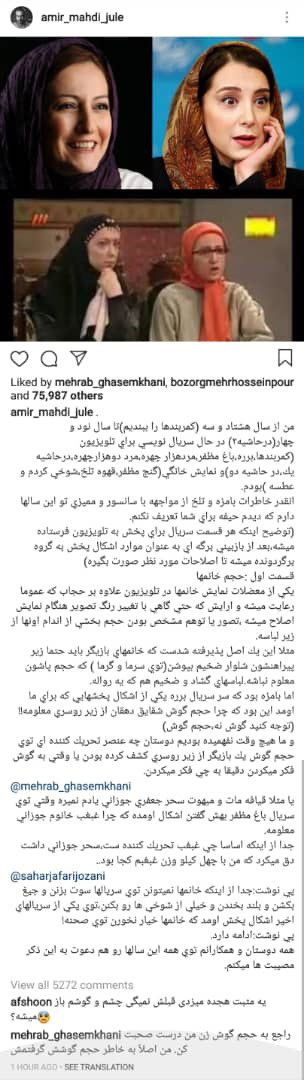 روایت ژوله از سانسورهای عجیب تلویزیون؛ غبغب، حجم گوش و خیار!