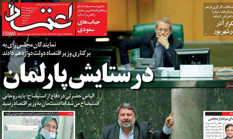گل به خودی یا صدای مردم؟ گل به خودی یا صدای مردم؟