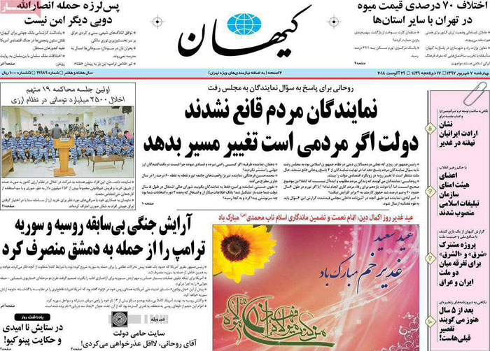 پس لرزههای سوال از رییس جمهور پس لرزههای سوال از رییس جمهور