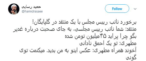 جنجال تازه برای علی مطهری/ حمله رسایی به نایب رییس مجلس جنجال تازه برای علی مطهری/ حمله رسایی به نایب رییس مجلس