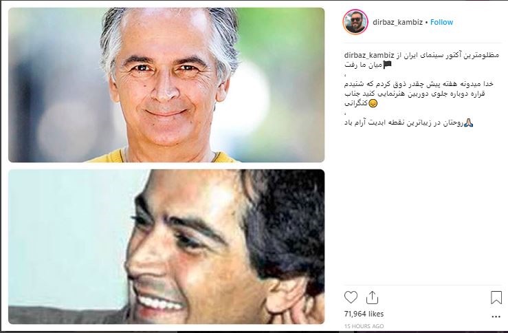 واکنش هنرمندان به درگذشت سعید کنگرانی واکنش هنرمندان به درگذشت سعید کنگرانی