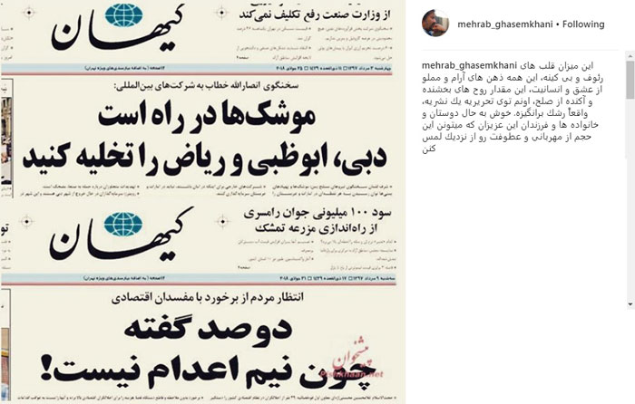 حملات کیهانی به سلبریتیها حملات کیهانی به سلبریتیها