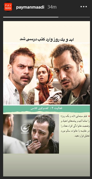 انتقاد کیهان از تصویر نوید محمد زاده در کتاب درسی انتقاد کیهان از تصویر نوید محمد زاده در کتاب درسی