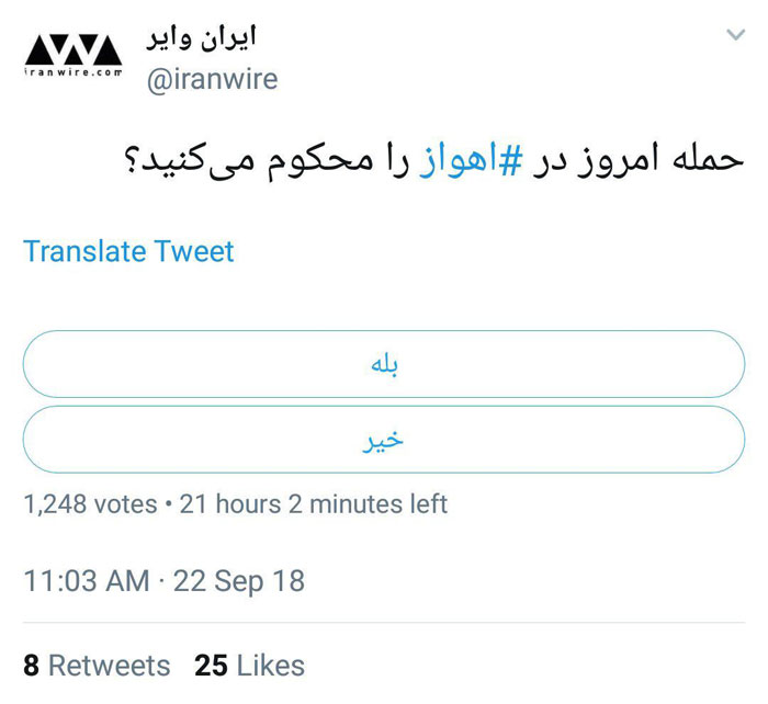 پسلرزههای حمله تروریستی اهواز پسلرزههای حمله تروریستی اهواز