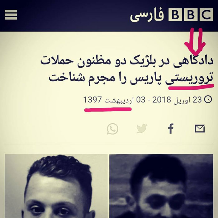 پسلرزههای حمله تروریستی اهواز پسلرزههای حمله تروریستی اهواز