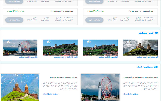 tourgasht.com ایمن، باکیفیت و ارزان