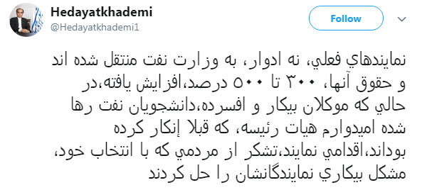 حقوق نجومی نماینده اصولگرا جنجالی شد حقوق نجومی نماینده اصولگرا جنجالی شد