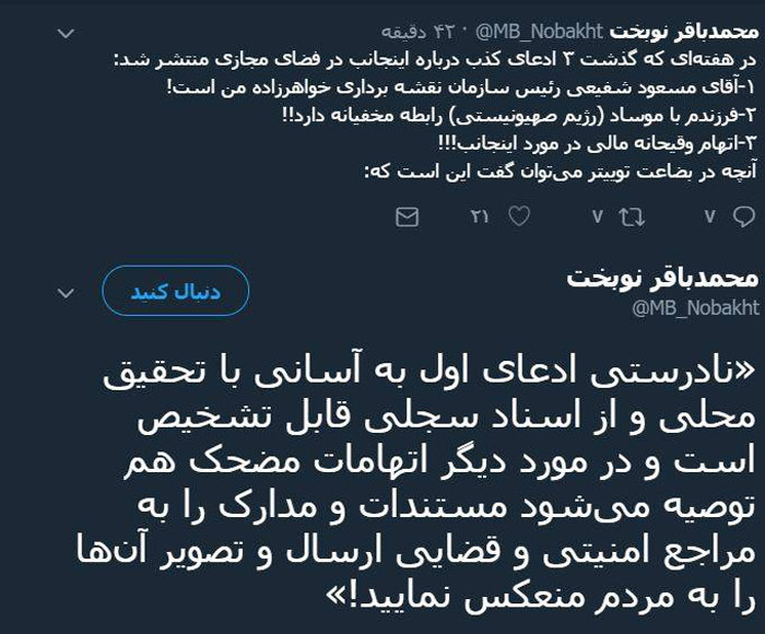 اخبار جعلی درباره آقازاده! اخبار جعلی درباره آقازاده!