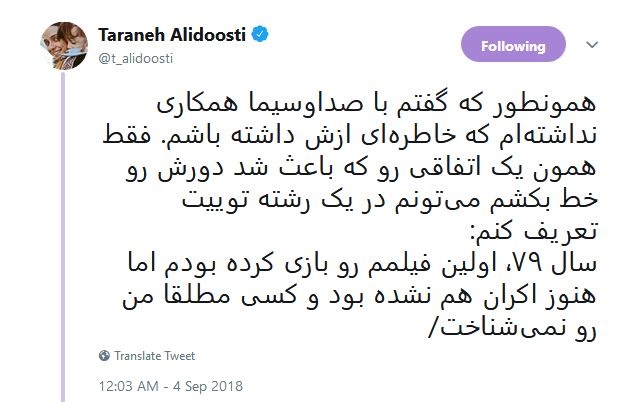 افشاگری ترانه علیدوستی در مورد قهرش با تلویزیون افشاگری ترانه علیدوستی در مورد قهرش با تلویزیون