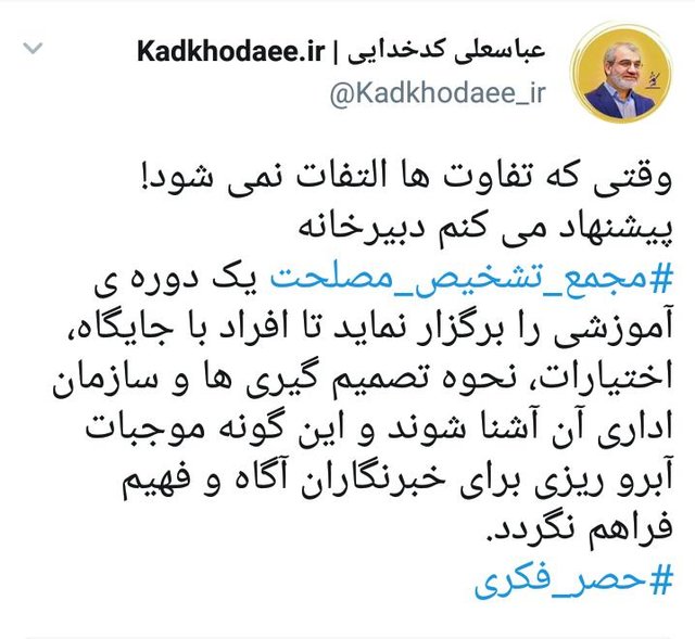واکنش کدخدایی به مقایسه کروبی با هاشمی شاهرودی واکنش کدخدایی به مقایسه کروبی با هاشمی شاهرودی