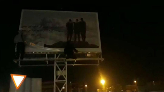 جمع آوری بنر جنجالی از شیراز