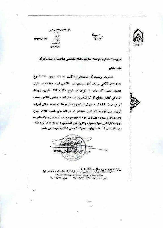 جنجال افشاگری وزیر و سرشاخ او با نظام مهندسی جنجال افشاگری وزیر و سرشاخ او با نظام مهندسی