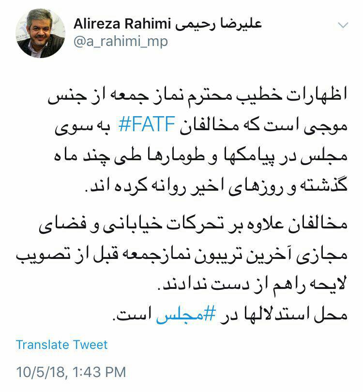 کنایه معنی‌دار نماینده مجلس به خطیب نمازجمعه