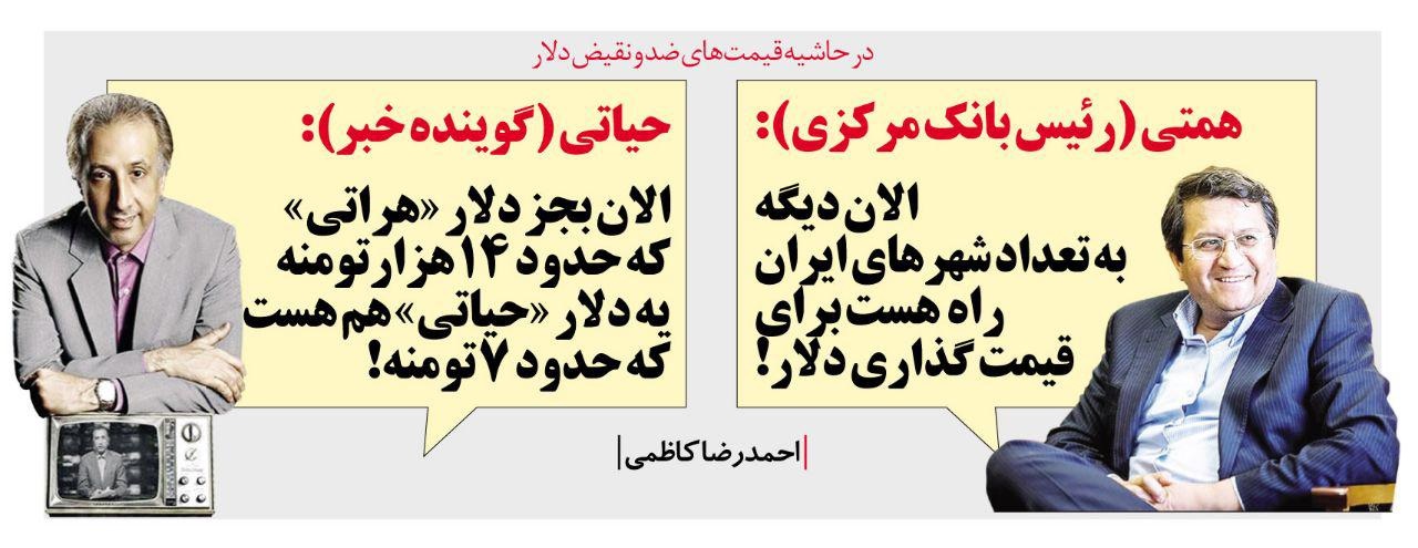 از مدل دلار حیاتی هم رونمایی شد!