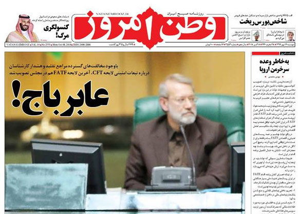 حملات شدید به لاریجانی؛ رییس مجلس متهم به خیانت شد حملات شدید به لاریجانی؛ رییس مجلس متهم به خیانت شد
