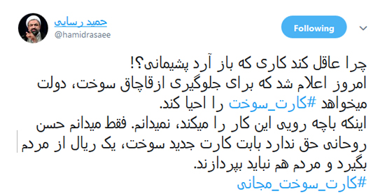 رسایی: احیای کارت سوخت روی زیادی می‌خواهد!