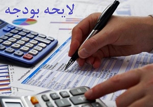 بخشنامه بودجه ۹۸ ابلاغ شد بخشنامه بودجه ۹۸ ابلاغ شد