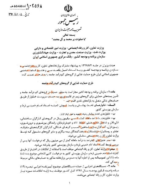 کمک هزینه برای درآمدهای زیر ۳ میلیون تومان کمک هزینه برای درآمدهای زیر ۳ میلیون تومان