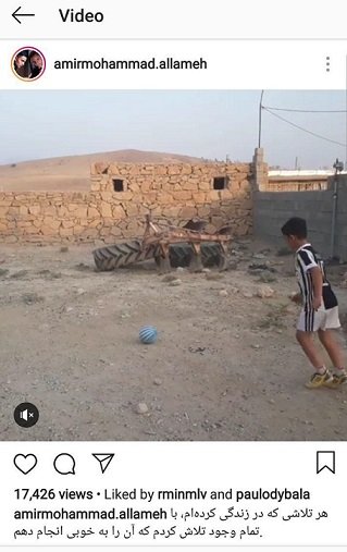 لایک دیبالا پای شاهکار پسر بچه ایرانی