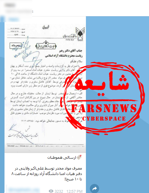 شایعه عجیب درباره علی اکبر ولایتی شایعه عجیب درباره علی اکبر ولایتی