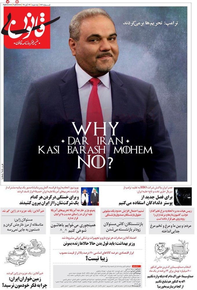 بازی تاج و تخت با جواد خیابانی!