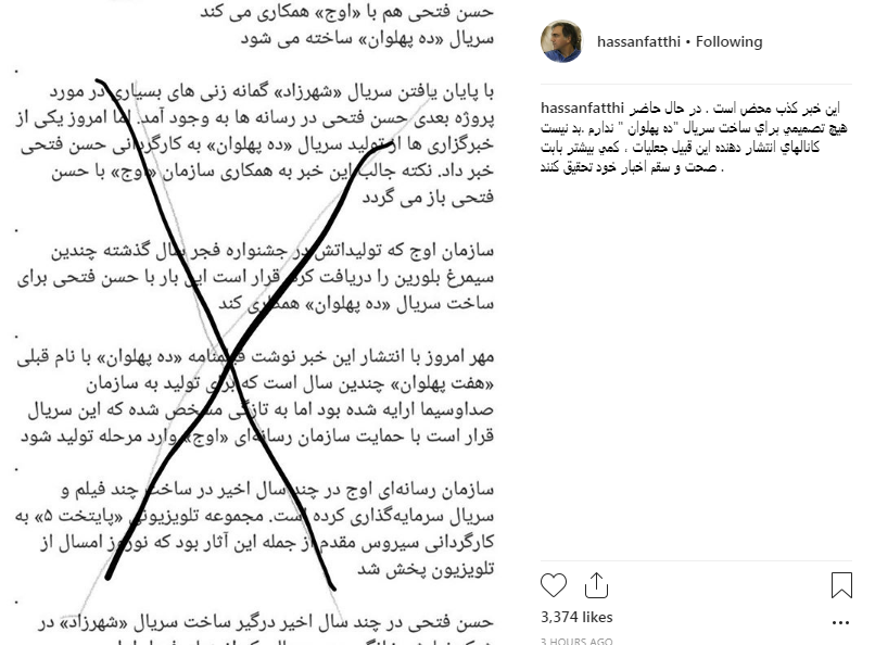 حسن فتحی همکاری با سازمان اوج ار تکذیب کرد