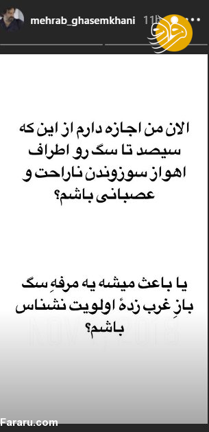 (ویدیو) شهرداری اهواز سوزاندن ۳۰۰ قلاده سگ را تایید کرد: لاشه بودند! (ویدیو) شهرداری اهواز سوزاندن ۳۰۰ قلاده سگ را تایید کرد: لاشه بودند!