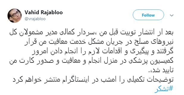 ماجرای معافیت از سربازی یک معلول ۹۸ درصدی ماجرای معافیت از سربازی یک معلول ۹۸ درصدی
