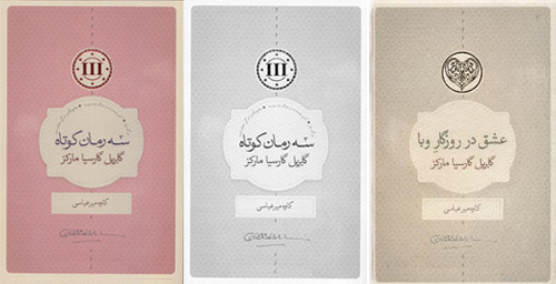 معرفی کتابهای خوب و پرمخاطب این روزها معرفی کتابهای خوب و پرمخاطب این روزها