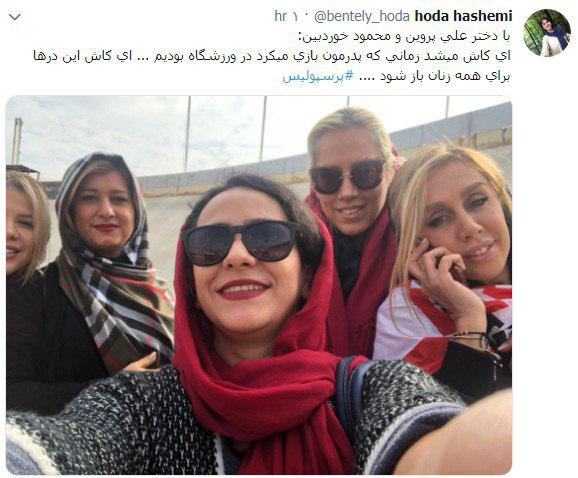 گزارش زنده: حال و هوای ورزشگاه آزادی پیش از بازی پرسپولیس_کاشیما