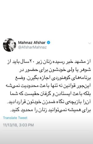 اعتراض مهناز افشار به وضع قانون جدید برای زنان در مشهد اعتراض مهناز افشار به وضع قانون جدید برای زنان در مشهد