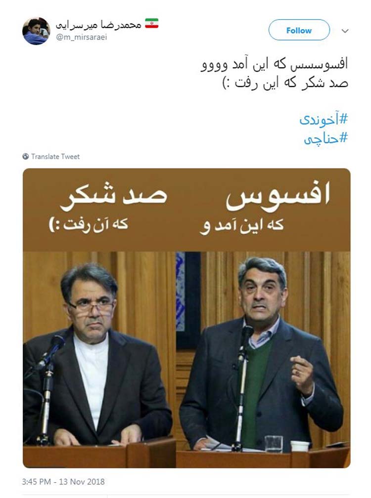 سیلی سیاسی به شهردار شهرساز سیلی سیاسی به شهردار شهرساز