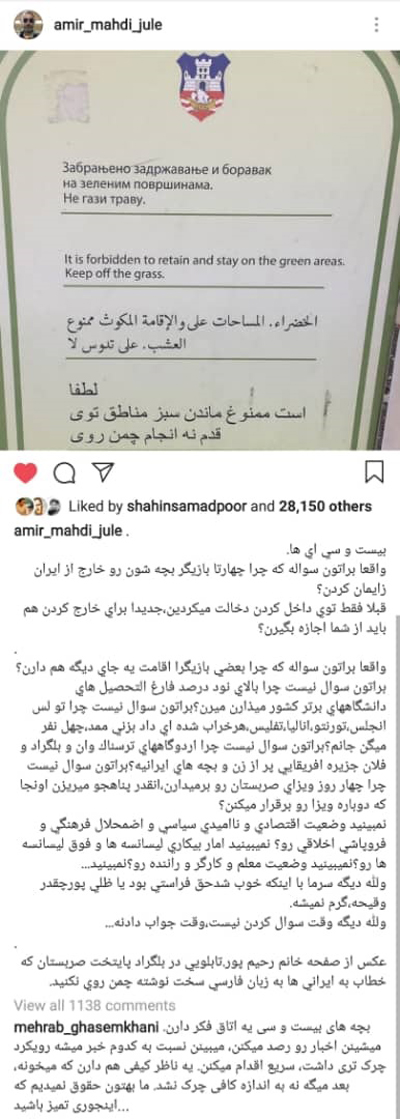 واکنش‌ها به لیست گاف‌دار بازیگران دوتابعیتی