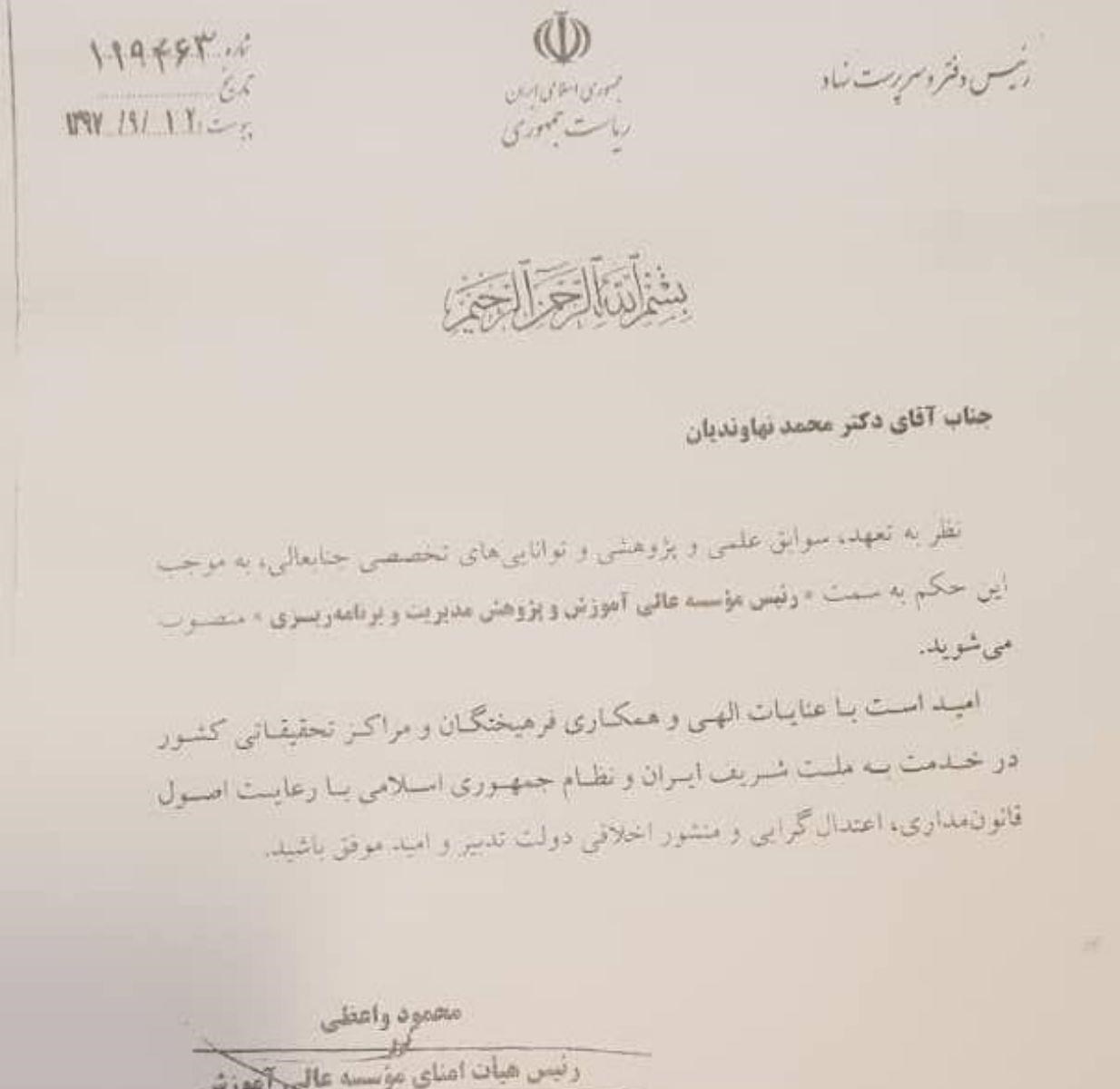 نهاوندیان جانشین مسعود نیلی در نیاوران شد
