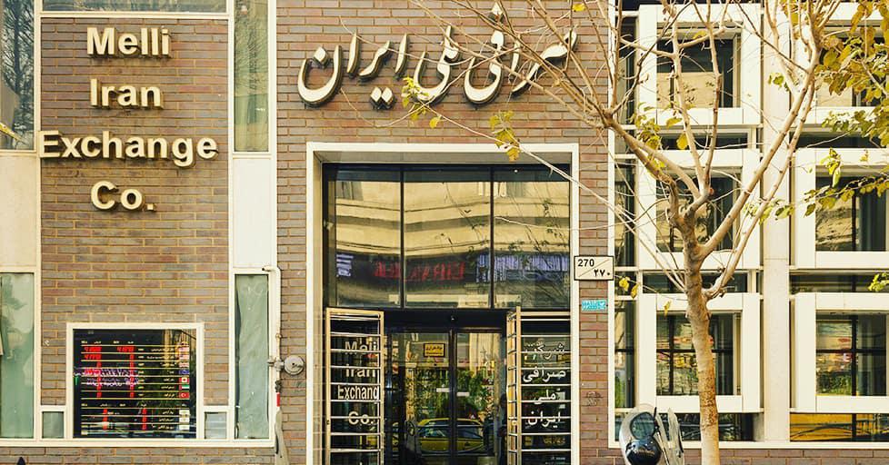 قیمت ارز در صرافی ملی ۹۷/۰۹/۱۷ قیمت ارز در صرافی ملی ۹۷/۰۹/۱۷