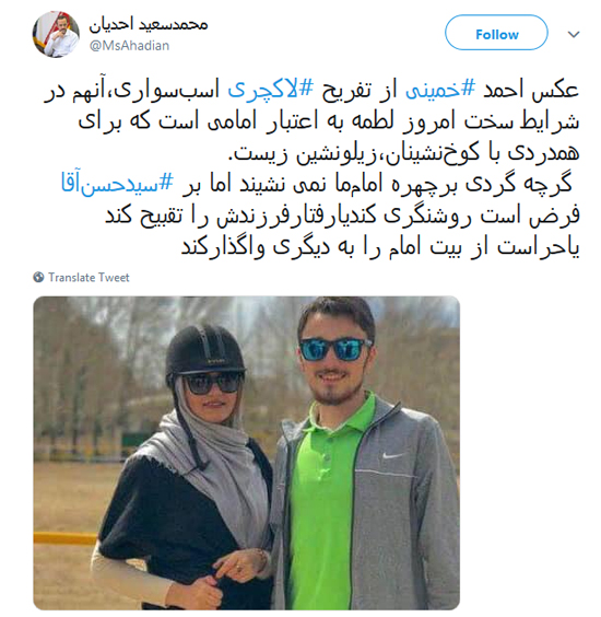(تصویر) حاشیه تازه برای سید احمد خمینی