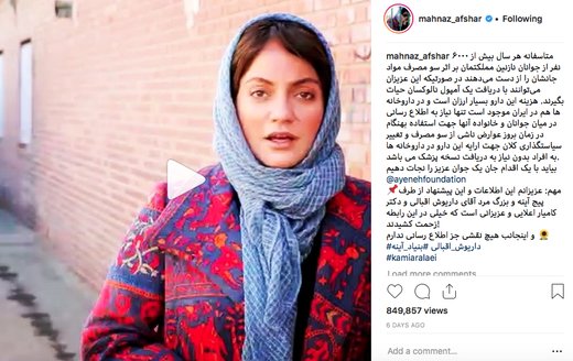 کارشناسان اعتیاد ادعای مهناز افشار را تایید کردند کارشناسان اعتیاد ادعای مهناز افشار را تایید کردند