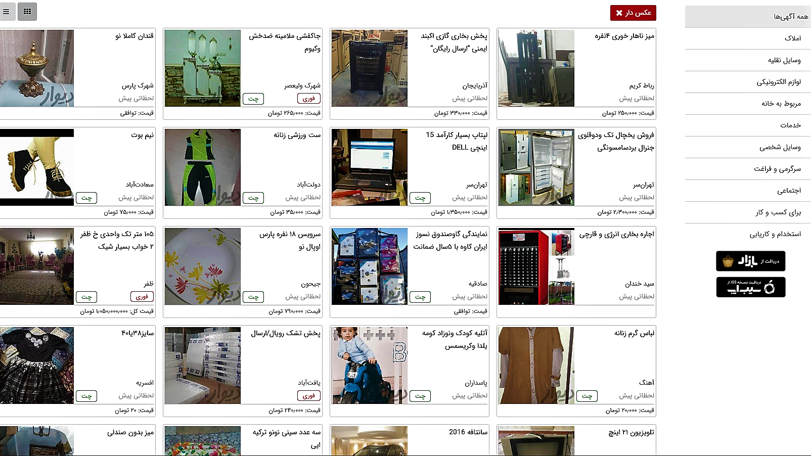 «بازار دست‌دوم» چگونه می‌تواند به داد اقتصاد ایران برسد؟