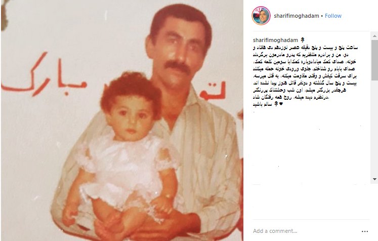 داستان قتل پدر مجریِ تلویزیون؛ المیرا شریفی از شب وحشتناک قتل پدرش گفت