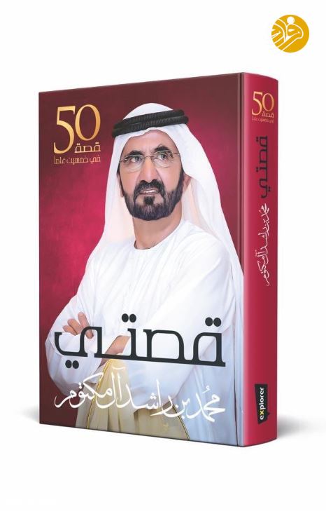 افشای پیشنهاد حاکم دوبی به صدام حسین و معمر قذافی افشای پیشنهاد حاکم دوبی به صدام حسین و معمر قذافی
