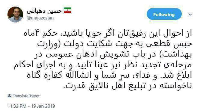 «حسین دهباشی» به ۴ ماه حبس محکوم شد