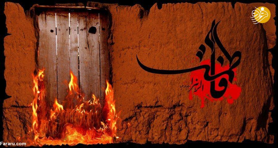 ایام فاطميه از کي شروع و در چه تاريخي تمام مي شود؟