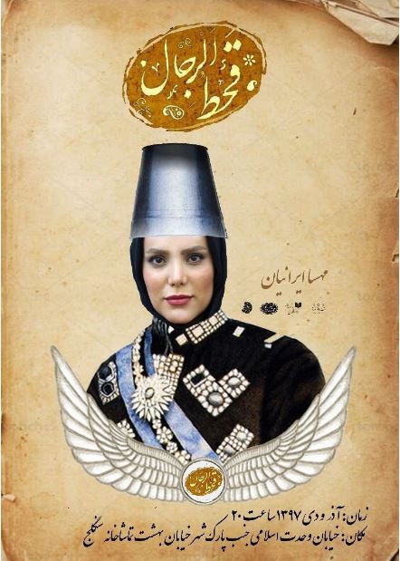 (تصویر) نخستین بانوی استندآپ کمدین ایرانی بر روی صحنه تئاتر (تصویر) نخستین بانوی استندآپ کمدین ایرانی بر روی صحنه تئاتر