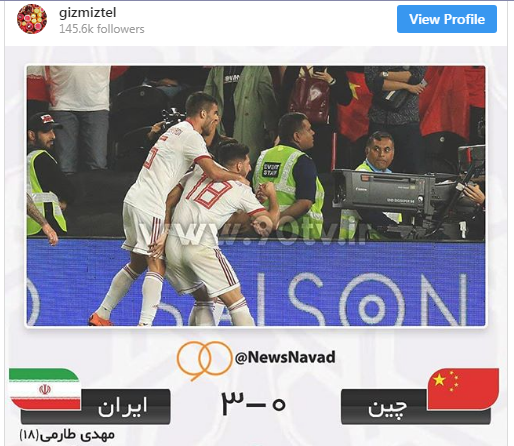 (تصاویر) واکنش جالب کاربران فضای مجازی به غیب طارمی