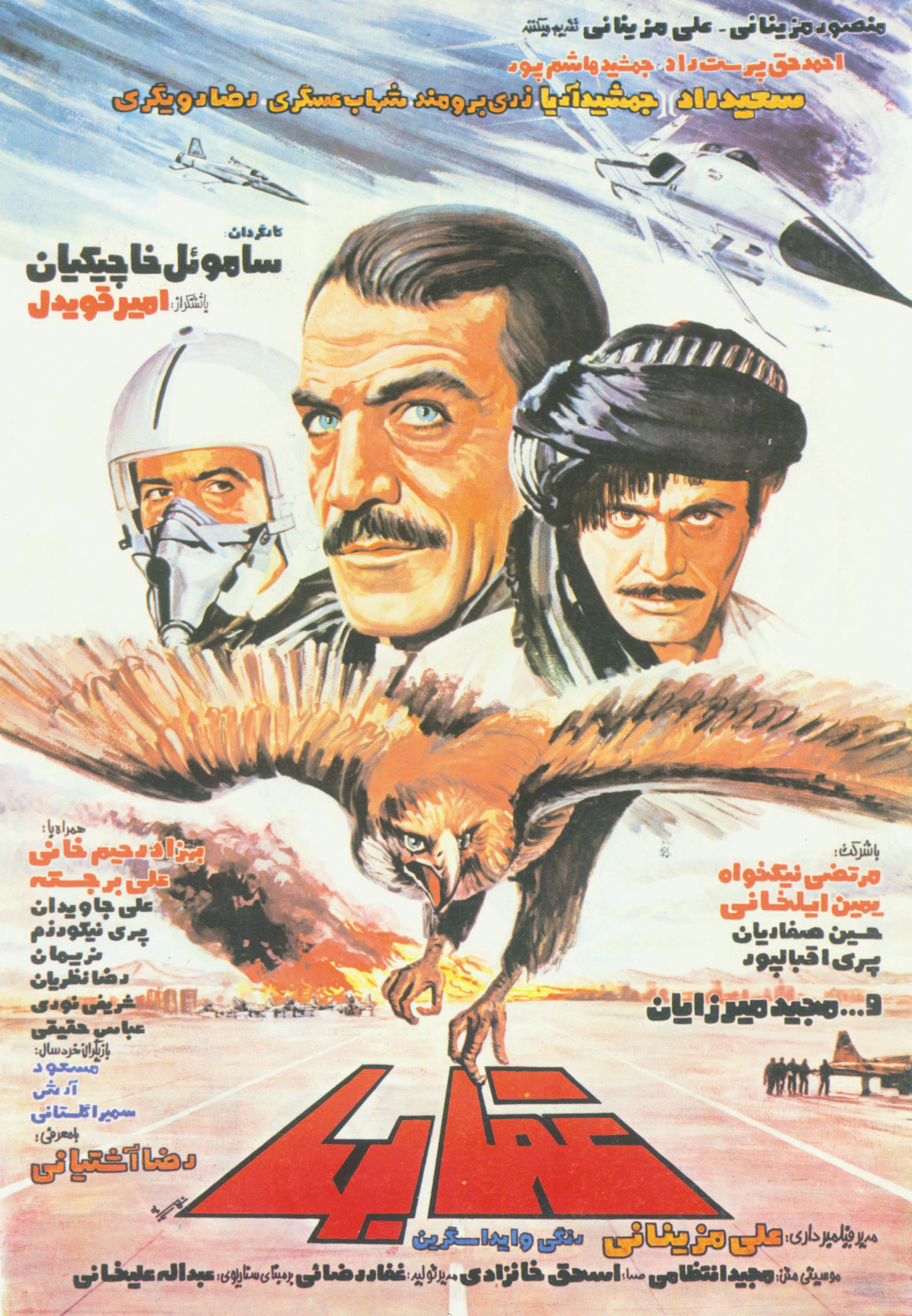 عقاب ها