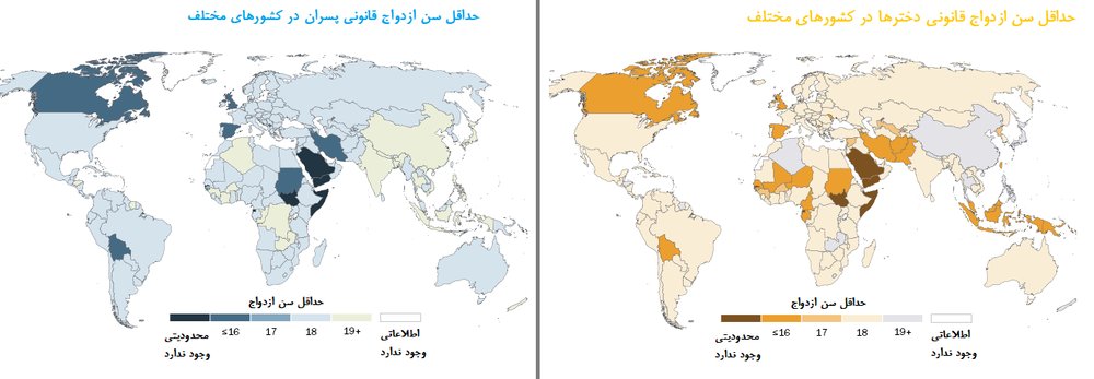 قوانین ازدواج کودکان در دنیا؛ از استرالیا تا ایران