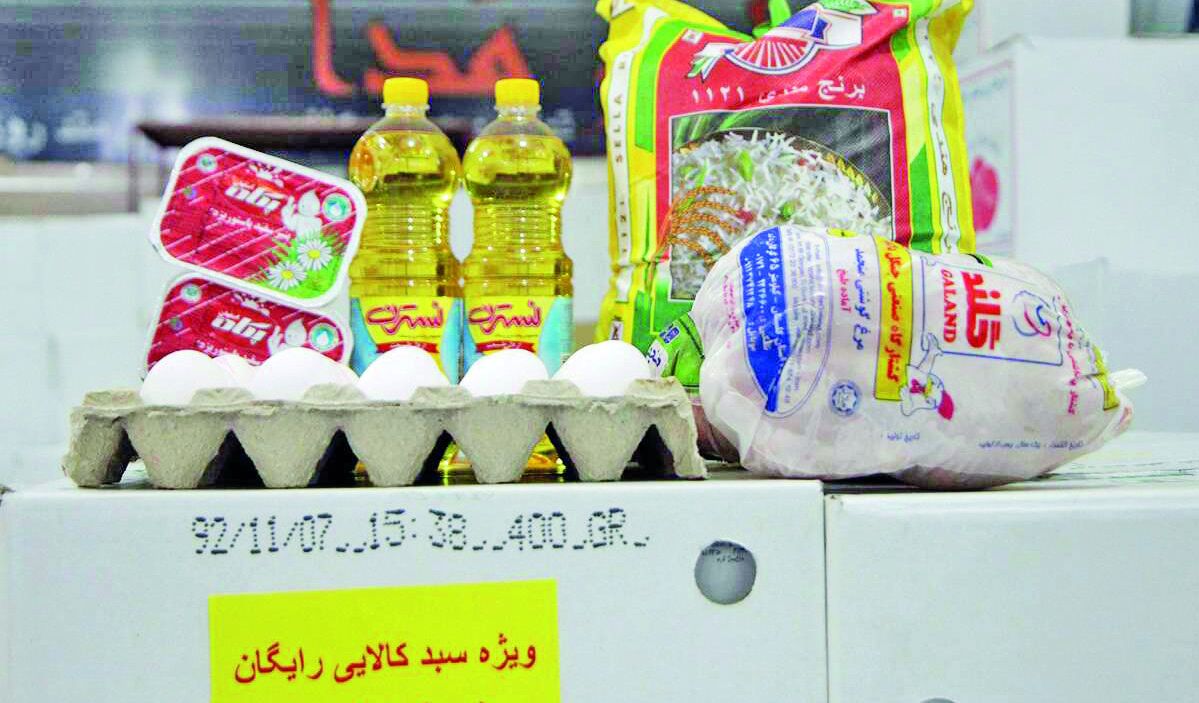 کسانی که مشمول بسته حمایتی (سبد کالا) نشدند چه کنند؟ کسانی که مشمول بسته حمایتی (سبد کالا) نشدند چه کنند؟