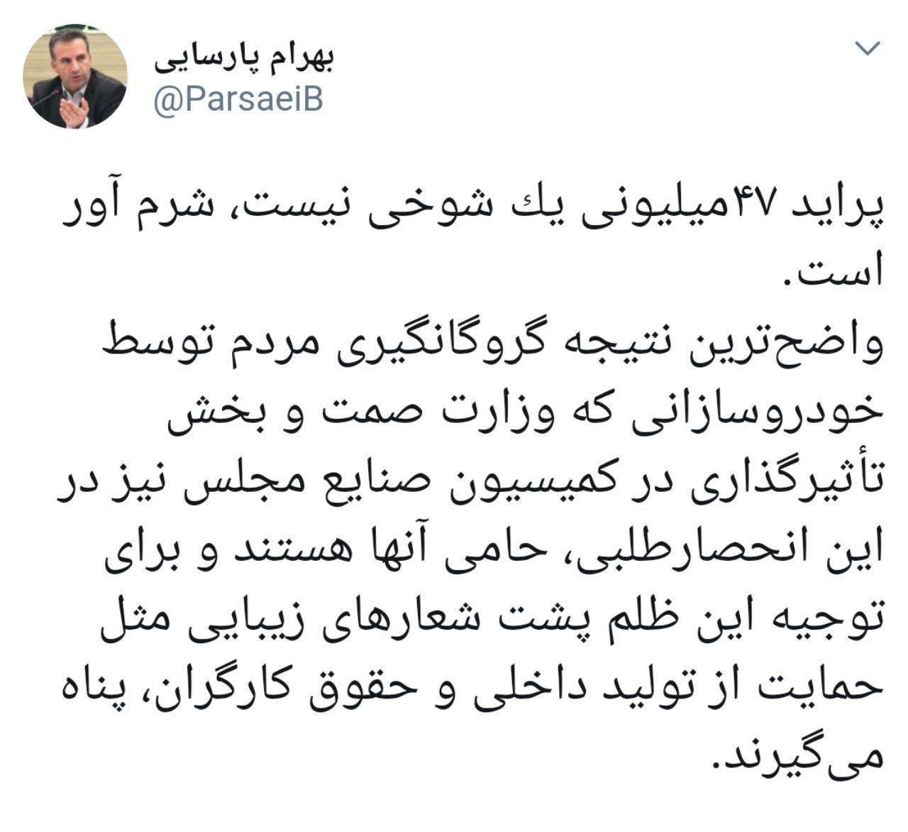 پراید ۴۷ میلیونی یک شوخى نیست، شرم آور است! پراید ۴۷ میلیونی یک شوخى نیست، شرم آور است!